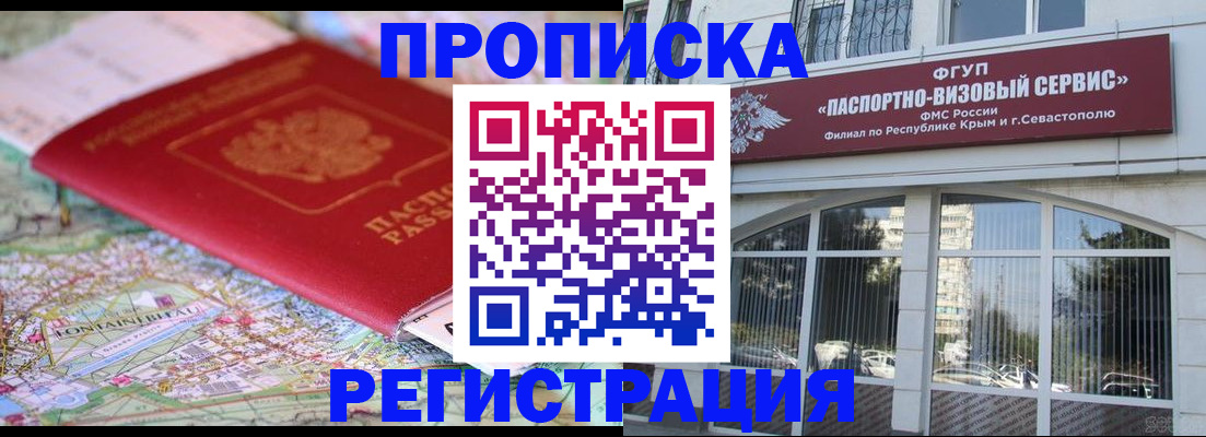 прописка иностранных граждан в Мценске
